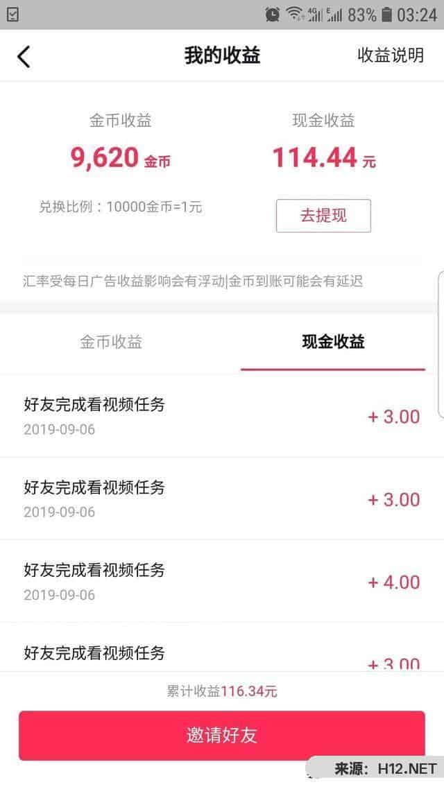 看小视频就能赚钱的app软件有哪些？
