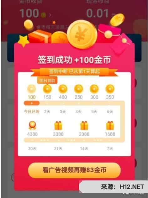 抖音极速版怎么签到？