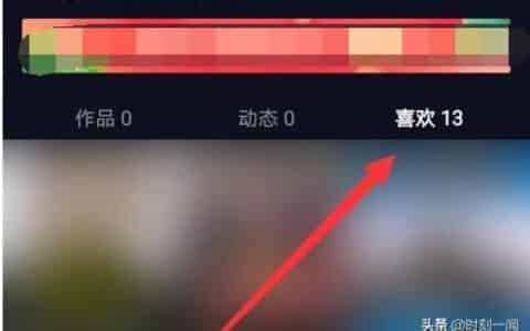 抖音以前关注的取消了如何找到？