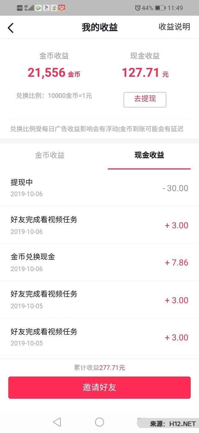 网上挣钱每天80元真的吗？