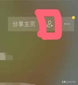 抖音怎样邀请好友？