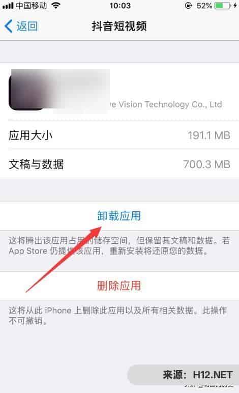 抖音打不开怎么办？