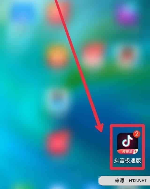 怎样在抖音极速版上买东西？