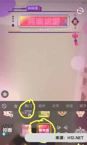 抖音抖福袋在哪？抖音新年签在哪？