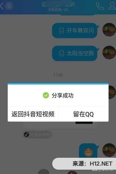抖音怎样邀请好友？