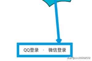 今日头条极速版怎么登录？