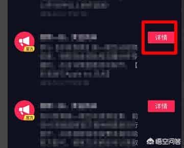 抖音系统消息在哪里查看？