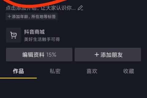 如何查看抖音号？