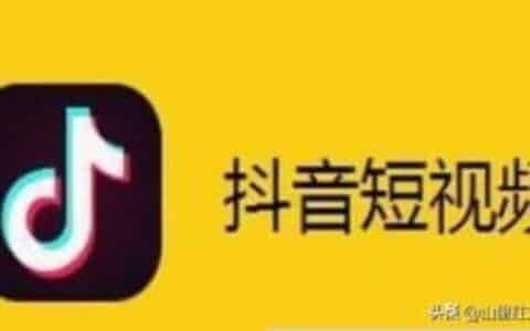 抖音是外国的还是中国？