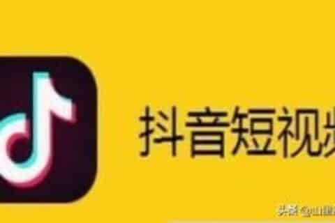 抖音是外国的还是中国？