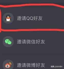 抖音怎样邀请好友？