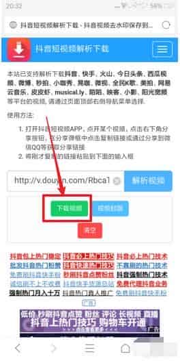 抖音下载的视频怎么把水印去掉？