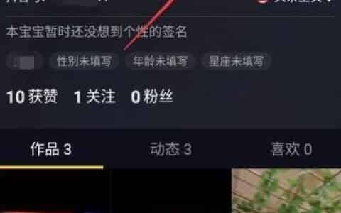 抖音怎样邀请好友？