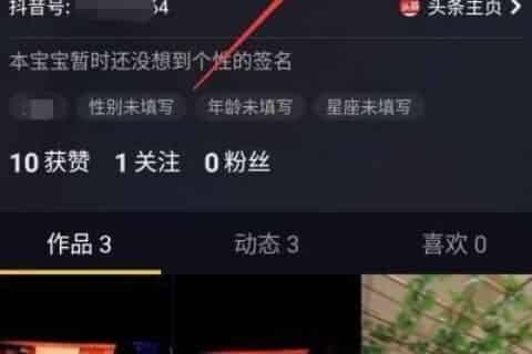 抖音怎样邀请好友？