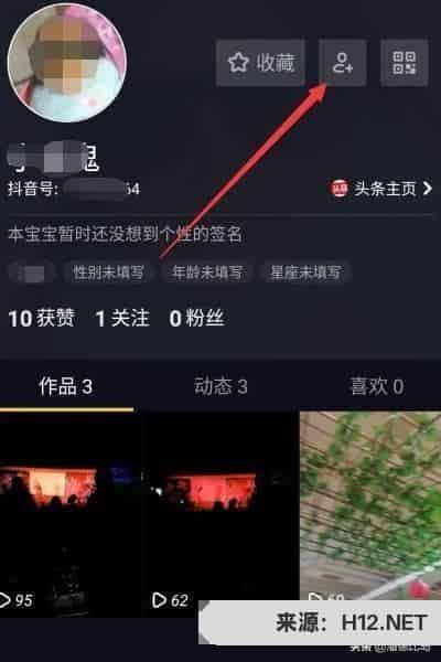 抖音怎样邀请好友？