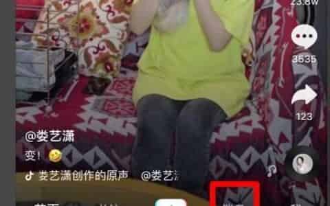 抖音系统消息在哪里查看？