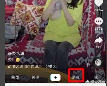 抖音系统消息在哪里查看？