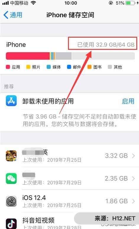 抖音打不开怎么办？