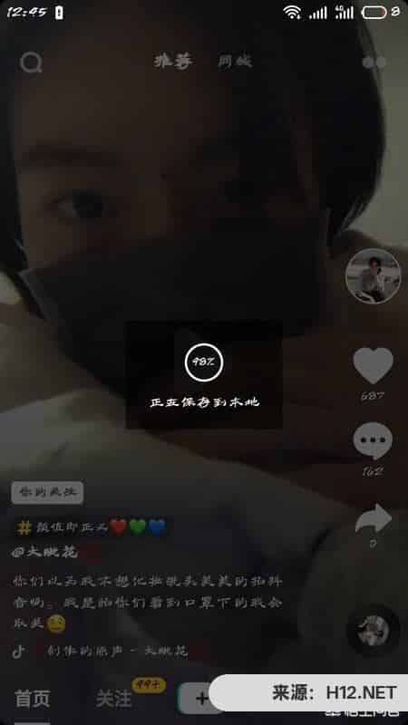 抖音为什么无法分享视频到微信？