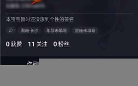 怎么删除抖音号？