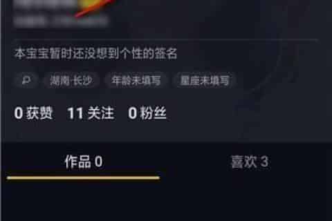 怎么删除抖音号？