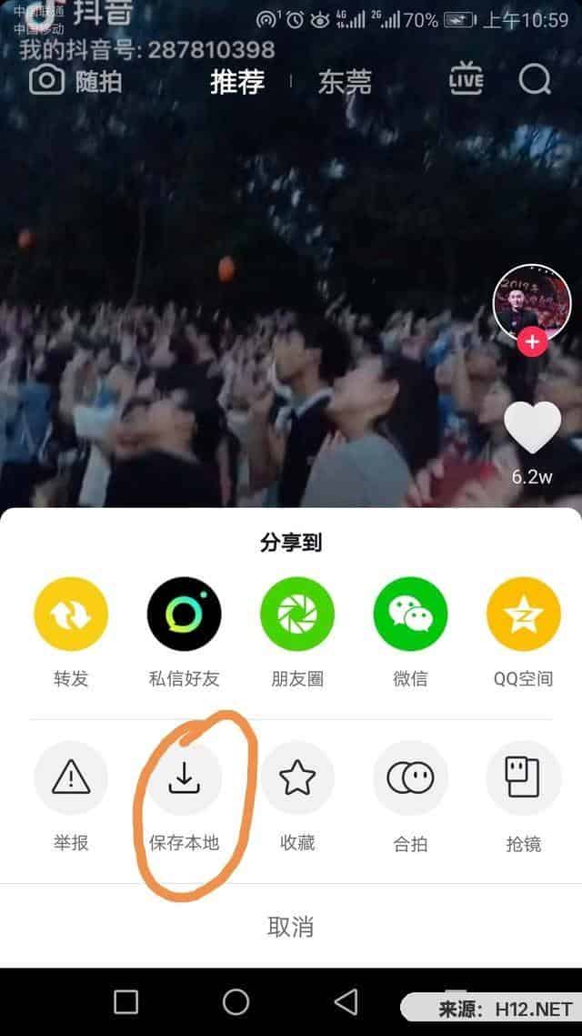 如何将抖音里面喜欢的短视频下载到手机里观看？