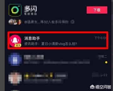 抖音系统消息在哪里查看？