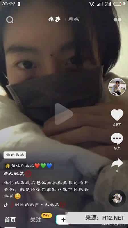 抖音为什么无法分享视频到微信？