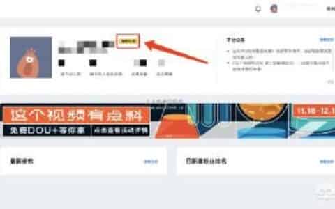 抖音加MCN流程，加了以后的作用？