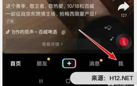 抖音用户名怎么改不了？