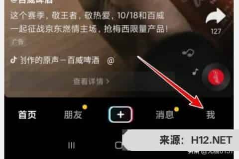 抖音用户名怎么改不了？