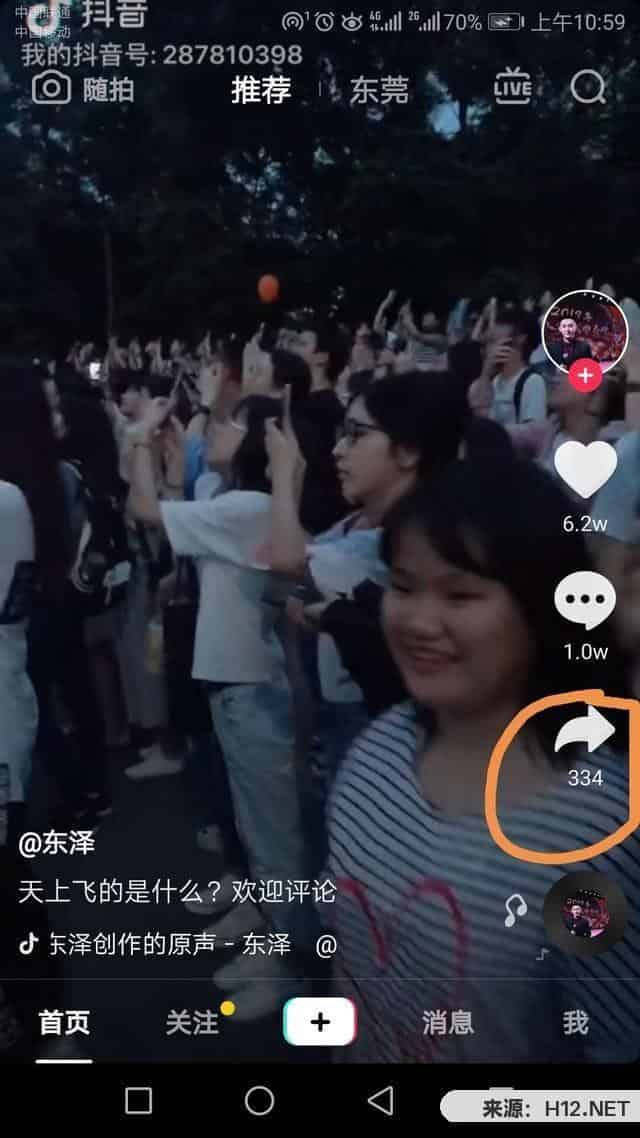如何将抖音里面喜欢的短视频下载到手机里观看？