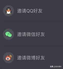 抖音怎样邀请好友？