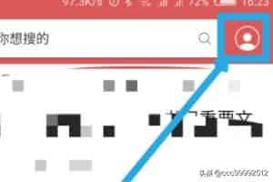 今日头条极速版怎么登录？