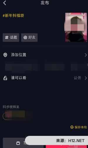 抖音抖福袋在哪？抖音新年签在哪？