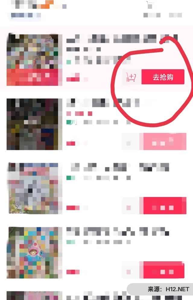 怎样在抖音极速版上买东西？