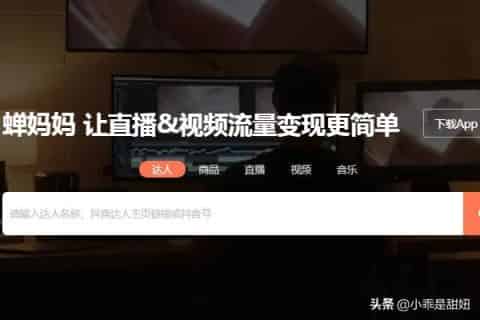 抖音带货商品销量数据怎么查看？