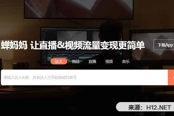 抖音带货商品销量数据怎么查看？