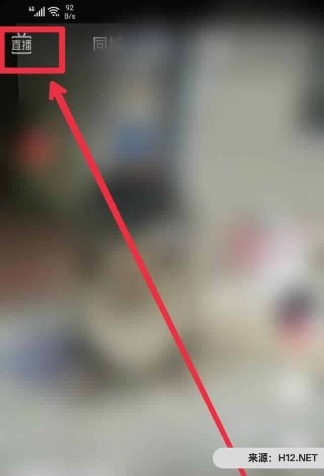 怎样在抖音极速版上买东西？
