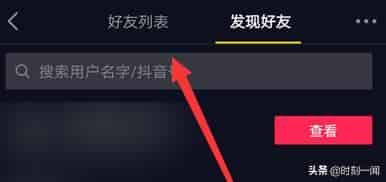 抖音以前关注的取消了如何找到？