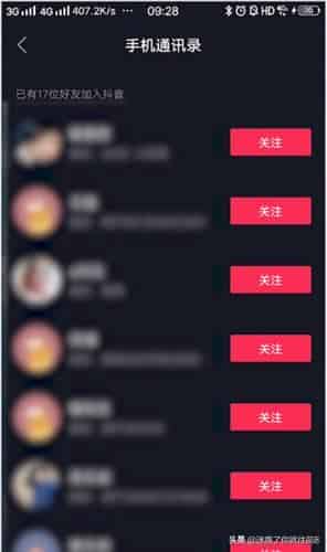 抖音怎么查看通讯录好友？