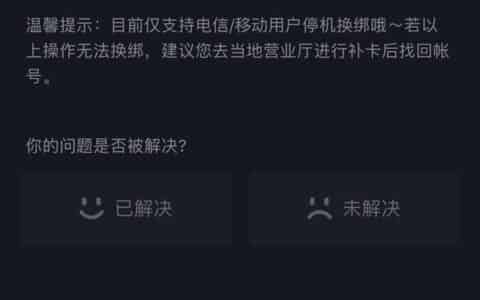抖音原手机号不用了，密码也忘了，如何再能登陆上去？