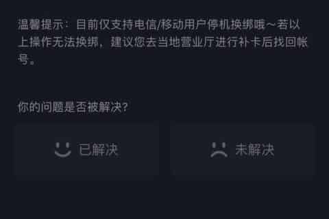 抖音原手机号不用了，密码也忘了，如何再能登陆上去？