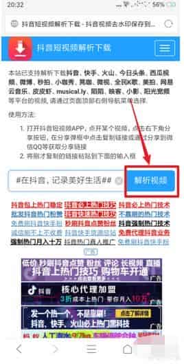 抖音下载的视频怎么把水印去掉？