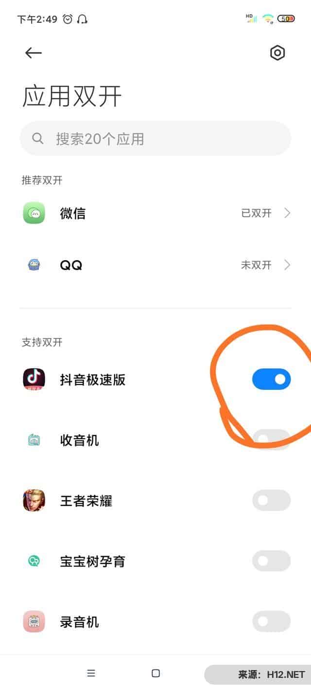 抖音极速版怎么分身？