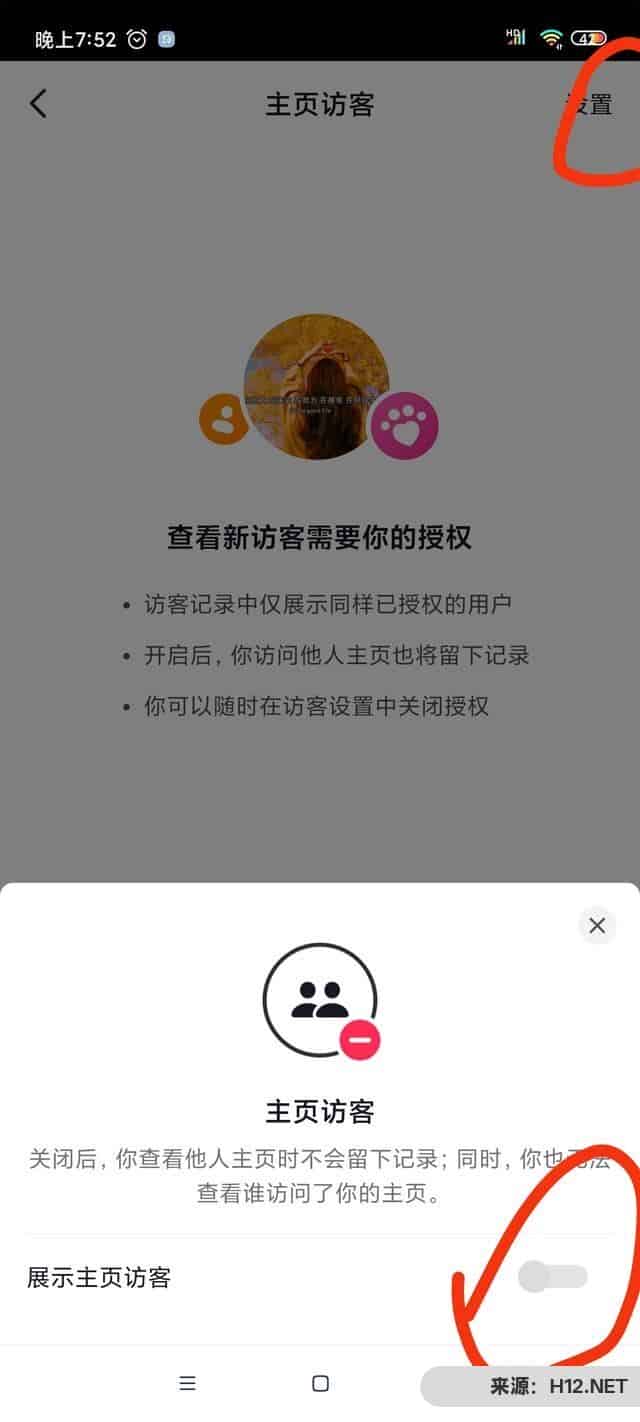 抖音怎么看全部浏览记录访客？