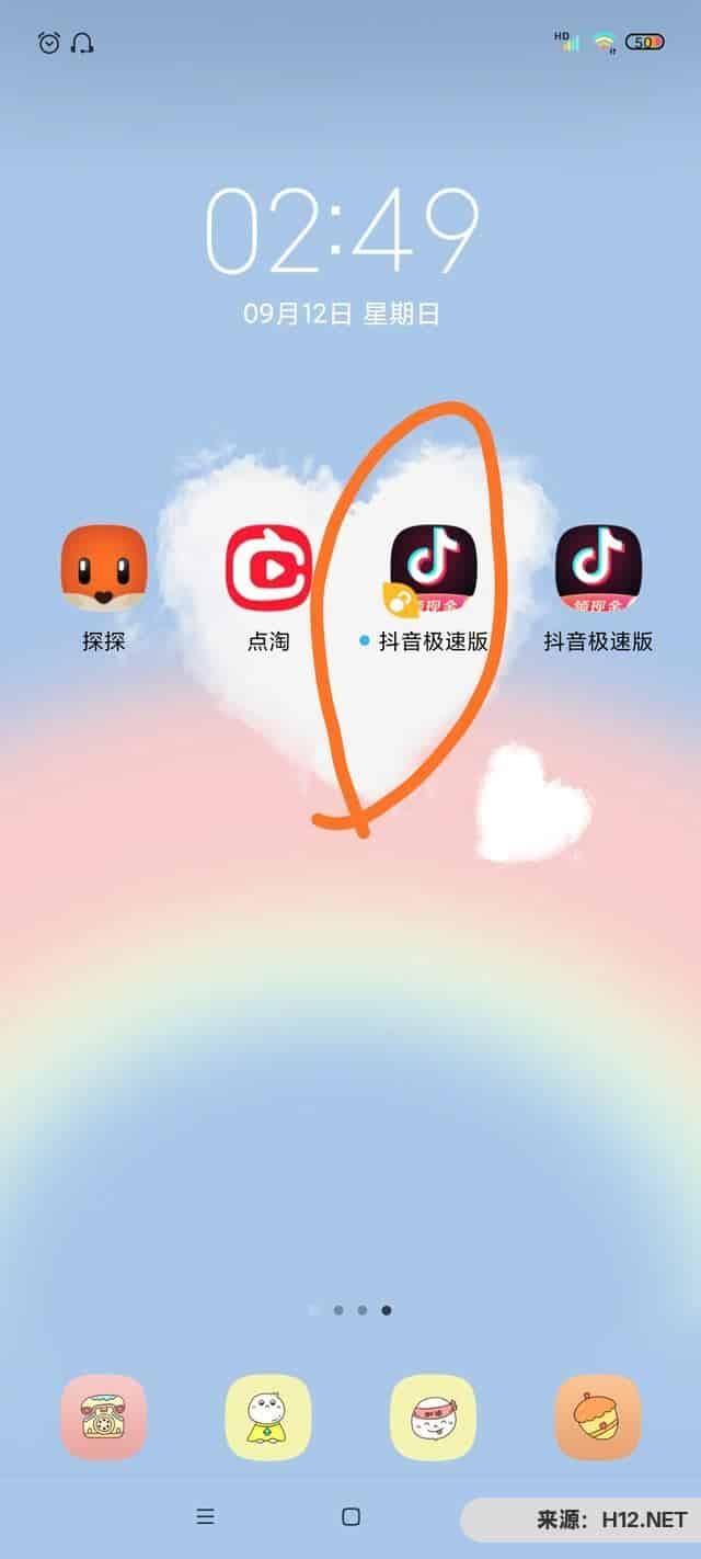 抖音极速版怎么分身？