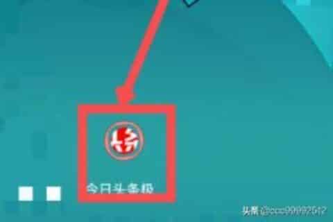 今日头条极速版怎么登录？