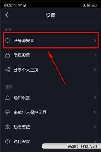 怎么删除抖音号？