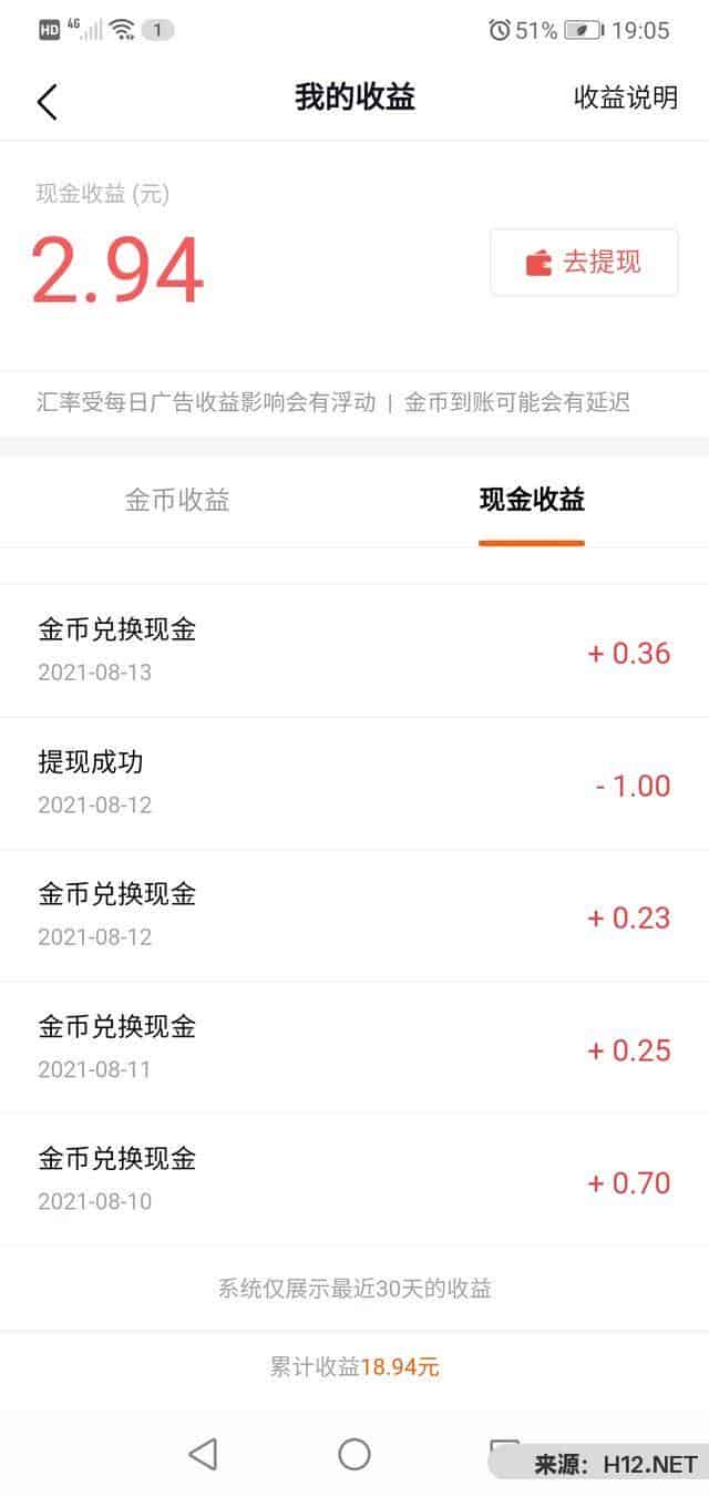 番茄小说和抖音极速哪个收益高？